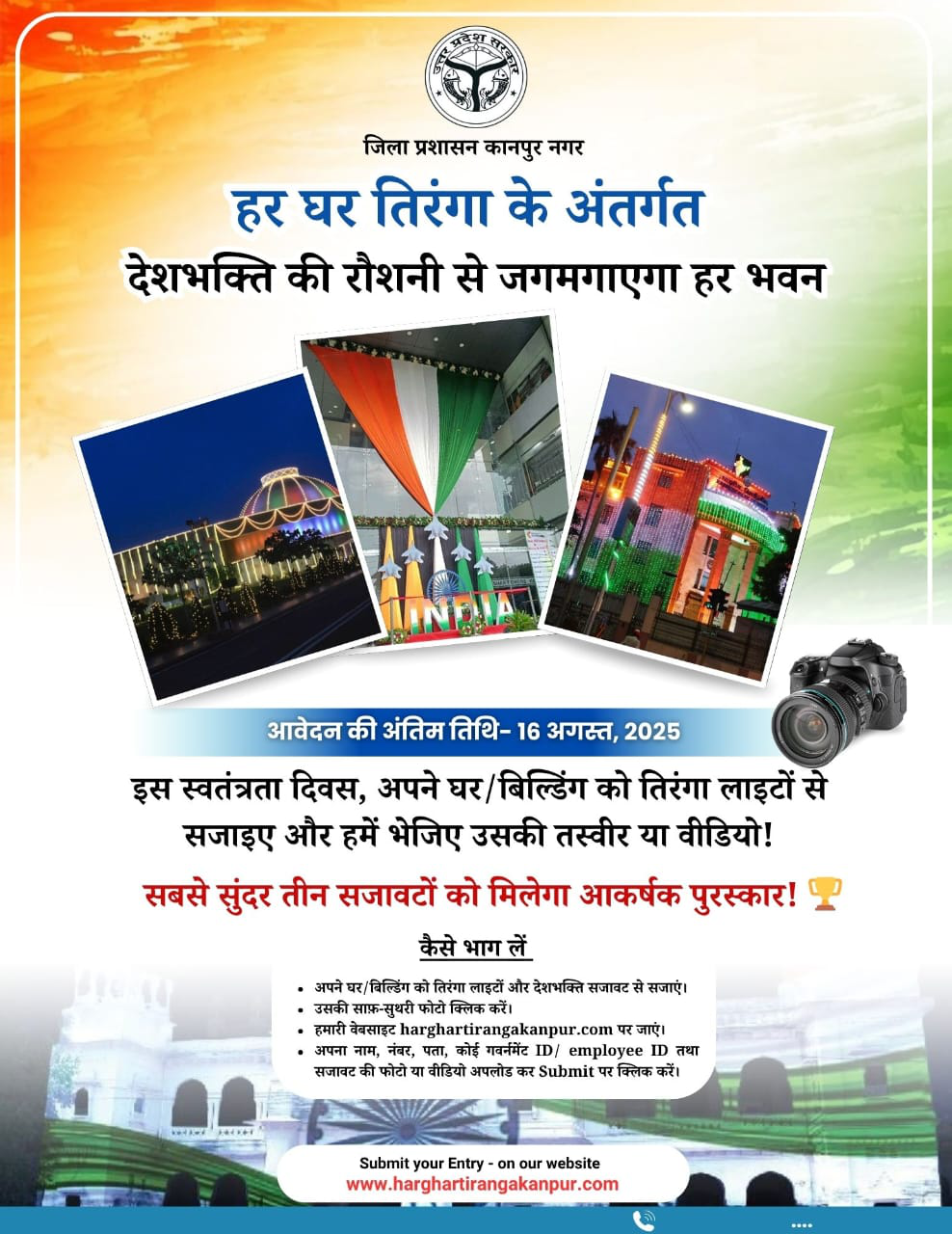 Tiranga Competition